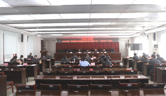 安岳法院召开第二季度党风廉政建设和反腐败工作专题会